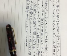 手書きによる手紙営業の代行・代筆サービスいたします 印象アップで売上もアップ！手書きのセールスレターで差別化を。
