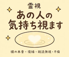 霊視　彼の本音・復縁・既読無視・不倫、気持ち視ます 水の中のスクリーンに映る あの人の本音を視ます