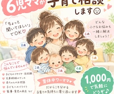 子育ての「ちょっと聞いてほしい」一緒に解決します イメージ1