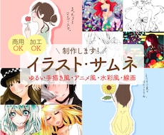 イラスト・サムネ・アイコン描きます イメージ1