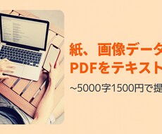 正確・丁寧に入力作業を代行します イメージ1