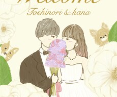 ウェルカムボードのイラストお描きします ゆるふわでほんわかとしたイラストをお描きします＊