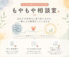 人事担当者が、もやもやを一緒に整理します どんな話題も大丈夫！お話聞かせてください。
