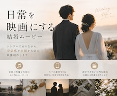 日常を映画にする結婚ムービーを制作します シンプルでありながら、空気感や余韻を大切に映像制作します