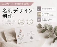 あなただけのオリジナル名刺を作成します 開業・起業を応援する名刺を作成します。