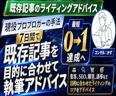 現役7桁ブロガーが集客、収益化になる執筆法教えます 7日間集客収益化SEOに強い有用性ある記事の書き方が分かる