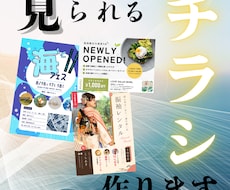 安い！あなただけのチラシ作ります イメージ1
