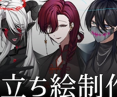 TRPGや配信で利用できる立ち絵を制作します イメージ1