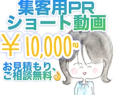 企業様向け集客用PR動画作成・編集を承ります 即スクロールされていたPR動画はもうおしまい！