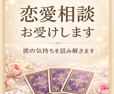 20分で恋愛のモヤモヤ整理＋次の一手出します