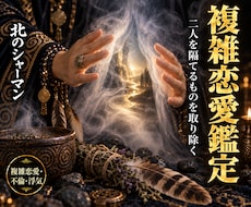 あなたとお相手を隔てる障壁を、丁寧に取り除きます イメージ1