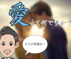 恋愛賢者からの手紙　1通目　恋愛の本質を教えます 男性限定！99%の男性が知らない恋愛の本質を限定公開します。