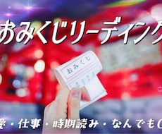 おみくじ感覚で今のあなたに必要なメッセージ占います イメージ1
