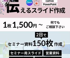 スライド作成はおまかせ下さい！いつでも引き受けます イメージ1