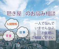 気軽にご相談下さい。なんでも聴かせて頂きます イメージ1
