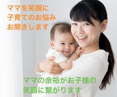 妊娠期、子育てママのお悩み聞きます イメージ1