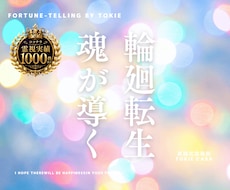 真剣に人生を変えたい方へ。魂を再生し運命を変えます 人生のやり直し。魂が再生されることで未来はまだ輝く