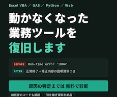 動かなくなった業務ツールを復旧・改修しますます 作った人はもういない。それでも直せます。