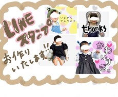 お子様、愛犬愛猫のスタンプ作りお手伝いいたします イメージ1