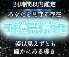 守護霊鑑定で守護霊からのメッセージをお伝えします イメージ1