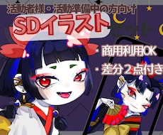 キャラクターSDイラストお作りします イメージ1