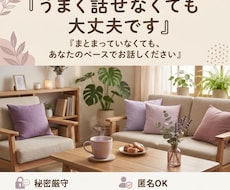仕事や会社がつらい方のお話を否定せずお聞きします 辞めたいのに辞められない苦しさを一人で抱え込まないでください