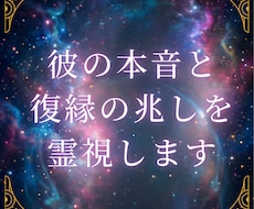 復縁の道標を霊視し、彼の本音を探ります このまま、彼のことで立ち止まり続けますか？