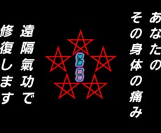 遠隔気功で心身のバランスをサポートします イメージ1