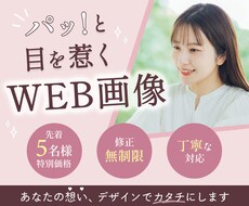 先着5名様★あなたの想いをデザインでカタチにします イメージ1
