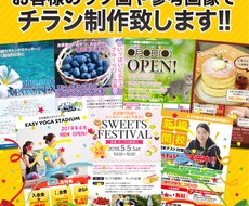 A4サイズのチラシ・フライヤー作成致します イメージ1