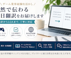 ゲーム・アプリの日英・英日翻訳します イメージ1