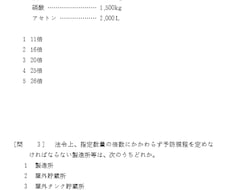 危険物取扱者試験の質問に答えます 危険物の勉強をしている方や、苦戦している人へ