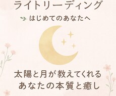 星とオラクルで紐解くメッセージをお届けします イメージ1