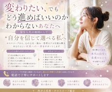 今迷っているあなたへ。人生の選択を星で読み解きます イメージ1