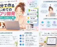 自分で作る！はじめてのアプリ開発を一緒に進めます コードが書けなくてもOK｜AIと一緒に作りたいを形にします