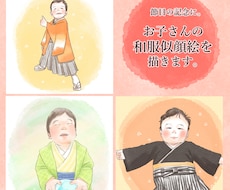 節目の記念に。お子さんの和服似顔絵を描きます イメージ1