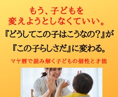 悩み解決！子どもとの最適な関わり方を教えます イメージ1