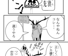 心に残る漫画やイラスト描きます イメージ1