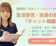 健康についての不安や悩みをお聞きします イメージ1