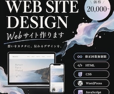 企業のこだわりを伝えるサイトを丁寧に作ります イメージ1