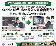 StableDiffusion半自動導入します 難しい設定は不要。簡単操作でAIイラスト環境が整います。
