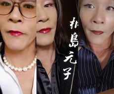 ニューハーフより綺麗な女装が貴方の相談承ります あなたの悩みは？聞かせてね(⁠*⁠˘⁠︶⁠˘⁠*⁠)⁠⁠♡