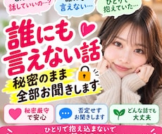 身近な人には話せないことも、否定せずお聞きします イメージ1