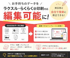 お持ちのデータを印刷用に変換いたします イメージ1