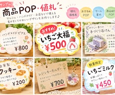 マルシェやお店で目立つ商品POPを作ります イメージ1