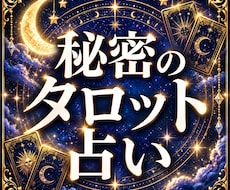 未来の流れとチャンスの時期をタロットで鑑定します 言葉にできない不安をほどく｜今のあなたに必要なメッセージ