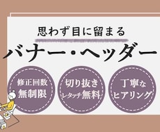 大人かわいいバナー・ヘッダーを制作します イメージ1