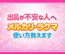 メルカリ・ラクマなどのちょっとした疑問に答えます メルカリの販売実績560件以上、楽天ラクマは40件あります。