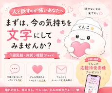 まずはお試し！メッセージ1通お送りします イメージ1