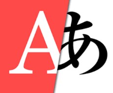 英語を日本語に、日本語を英語にします イメージ1